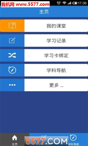 华医网继续教育网登录平台下载-华医网继续教育app官方下载