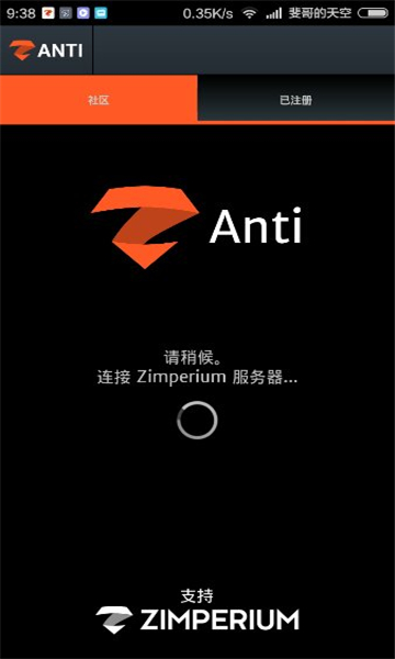 zAnti中文版下载-zAnti汉化下载