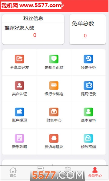淘大熊app下载-淘大熊官方下载