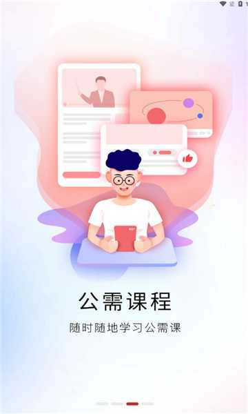 河南专业技术人员继续教育公共服务平台下载-河南专技app官方下载