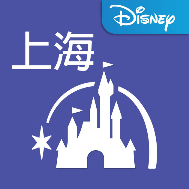 上海迪士尼乐园地图导航软件(迪士尼度假区)下载 官方版_上海迪士尼度假区地图app下载  官方版