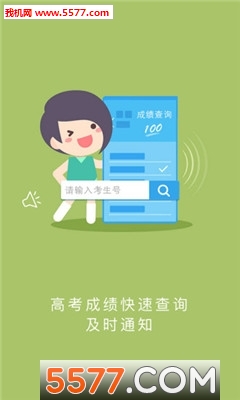 江教在线江西招考软件下载 3.5.11_江教在线手机登录软件下载