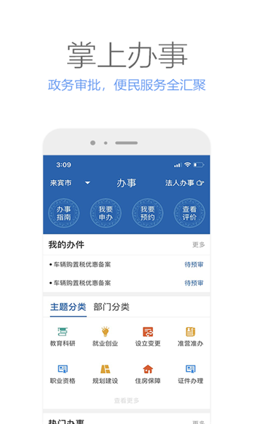 广西政务服务网上一体化平台下载-广西政务app下载