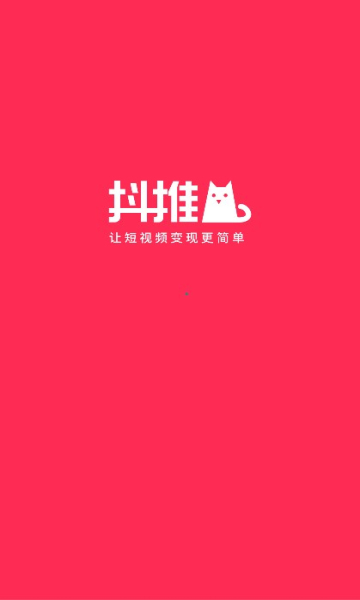 抖推猫平台下载-抖推猫app下载