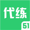 51代练平台下载-51代练app下载
