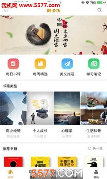 御书坊海棠app最新版(自由小说)下载-御书坊海棠网手机版下载