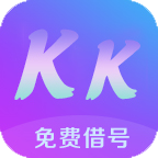 kK免费借号王者号免费版下载-KK免费借号免费版下载