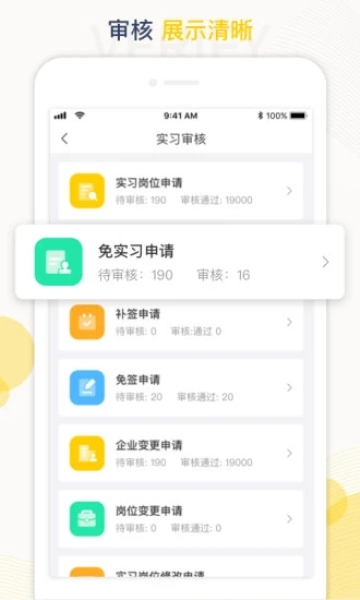工学云(实习生管理)下载-工学云app官方下载