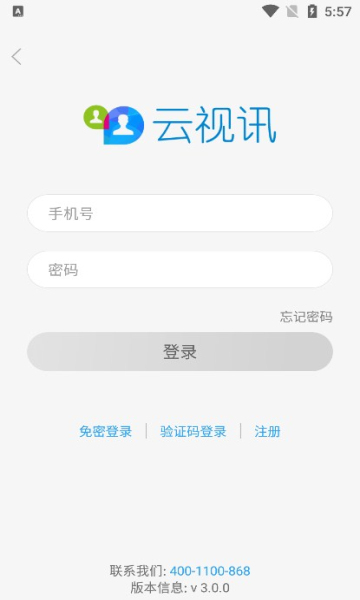 中国移动云视讯会议app(ViLin)下载-云视讯视频会议app下载