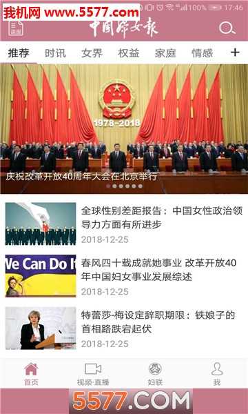 中国妇女报电子版下载-中国妇女报app下载