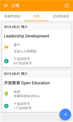 UMU互动平台(培训师必备)下载-UMU互动app下载