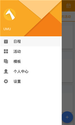 UMU互动平台(培训师必备)下载-UMU互动app下载