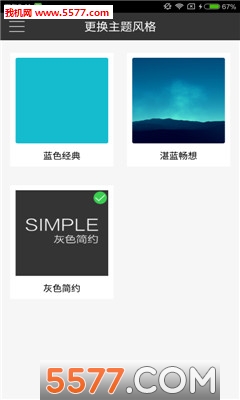 江宁高职校官方版下载 手机版_江宁高职校app