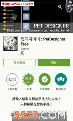 Pet Designer(魔道祖师手机桌宠软件)下载-魔道祖师手机桌宠下载