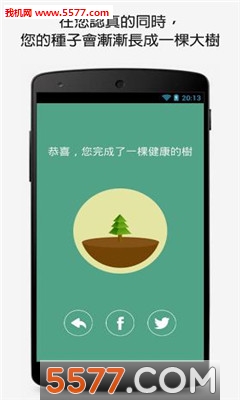 Forest (专注力培养软件)下载-Forest app下载