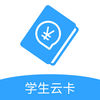 北京市中小学学生云卡系统官方版下载-北京市中小学云卡系统app下载