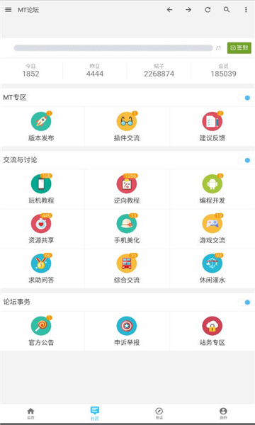 mt论坛最新版下载-mt论坛官方app下载