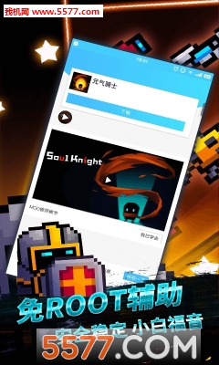 元气骑士盒子app下载-元气骑士盒子下载