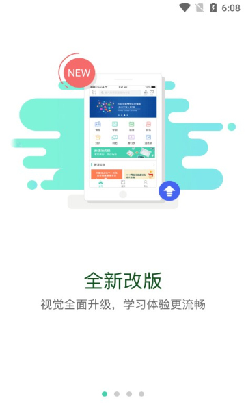 中国烟草网络学院官方版下载-烟草网络学院app下载最新版