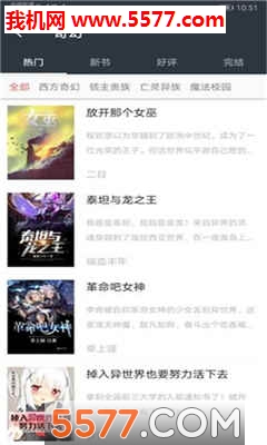 狐说小说安卓版下载-狐说app下载