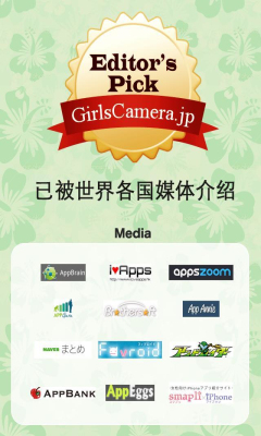 女孩相机(girlscamera)下载v5.6.8