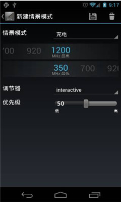 setcpu中文版(安卓超频软件)下载-setcpu汉化版下载
