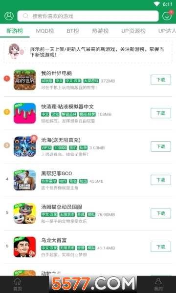 七盒游戏盒子app(7723游戏盒)下载-七盒游戏盒子下载安装
