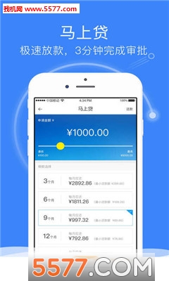 马上金融马上贷最新版下载 4.10.48_马上金融马上贷app下载