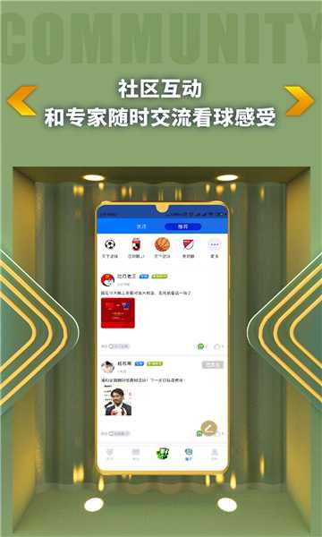 k球直播手机版下载-K球app官方下载