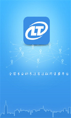 旅途100网手机客户端(江西汽车网上订票)下载v2.1.0.2官方版