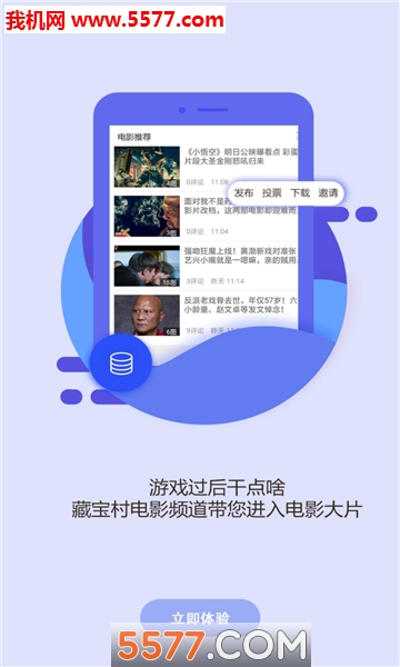 藏宝村官方版下载-藏宝村app下载