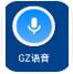 gz语音包官方版下载-gz语音app下载