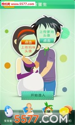 宝贝脸谱(父母合成宝宝照片软件)下载 _上传情侣照片生成宝宝照片软件下载