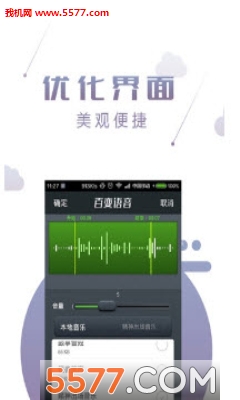 盗音百变语音大师最新版下载 _百变语音盗音大师app下载