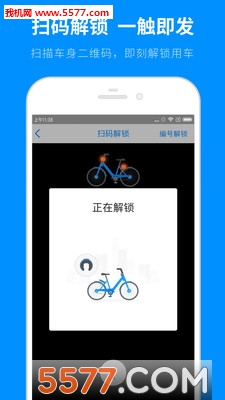 小蓝单车(bluegogo单车(共享单车))下载-bluegogo app下载