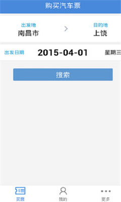 旅途100网手机客户端(江西汽车网上订票)下载v2.1.0.2官方版