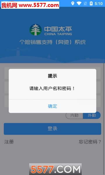 太平奔驰app安卓版下载-太平奔驰app官方下载