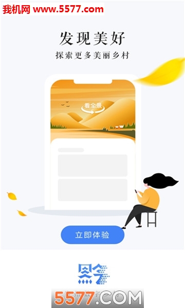 贵州数字乡村安装免费版下载-贵州数字乡村app下载
