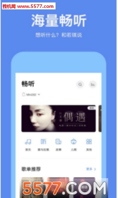 若琪官方版下载 4.17.2_若琪app下载