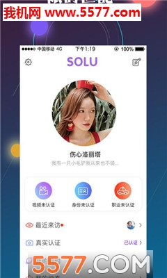 solu官方版下载-solu灵魂交友app下载