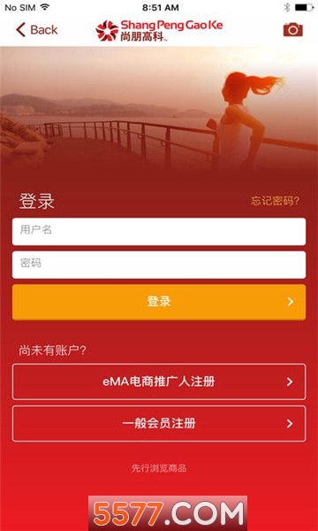 尚朋商城2020最新版下载 _尚朋高科会员登录app免费下载