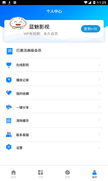 DKPlayer(蓝莓影视官方版)下载-蓝莓影视app下载