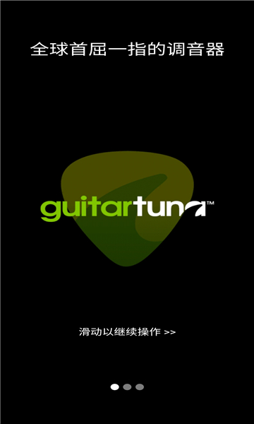 GuitarTuna app