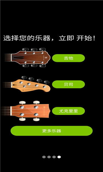 GuitarTuna app下载-GuitarTuna官方版下载