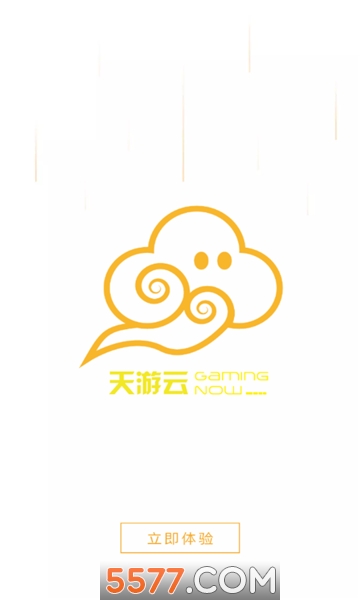天游云游戏app下载-天游云游戏下载手机版
