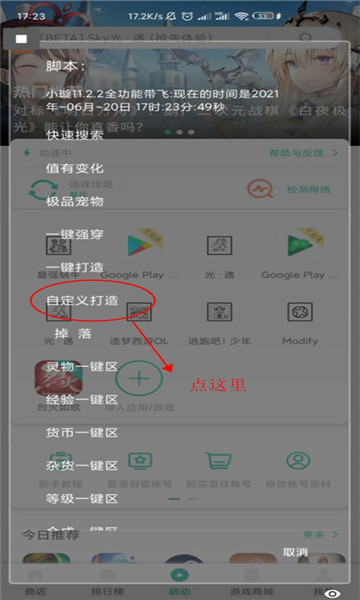 樱花造梦西游ol11.2.2全功能app(桜の花)下载 _小璇11.2.2造梦西游ol全功能脚本下载