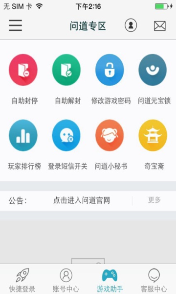 光宇游戏乾坤锁手机版下载-光宇游戏app官方下载