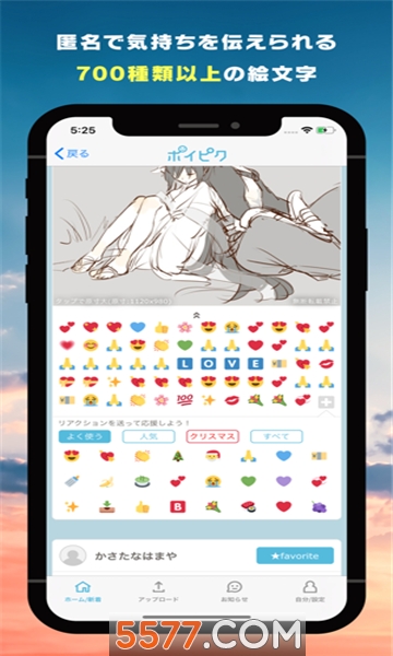 poipiku app官方版下载-poipiku安卓下载