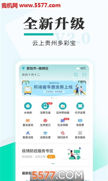 惠农补贴查询平台官方版(多彩宝)下载-惠农补贴一卡通查询app下载