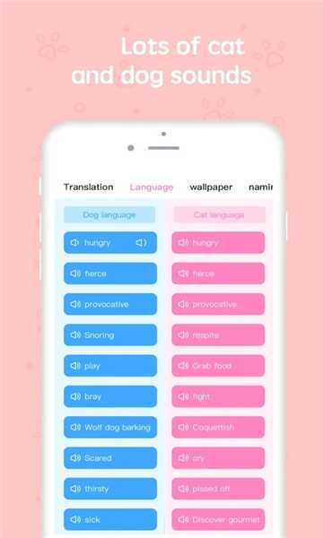 动物语言翻译器app免费版下载-动物语言翻译器下载免费